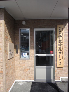事務所移転しました。