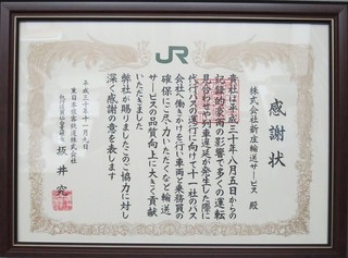 表彰式-3.jpg